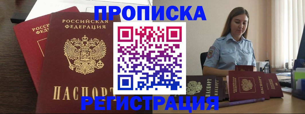 прописка для кредита в Калязине