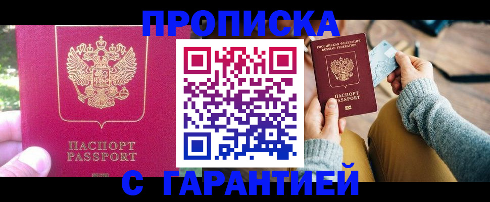 временная регистрация для школы в Калязине